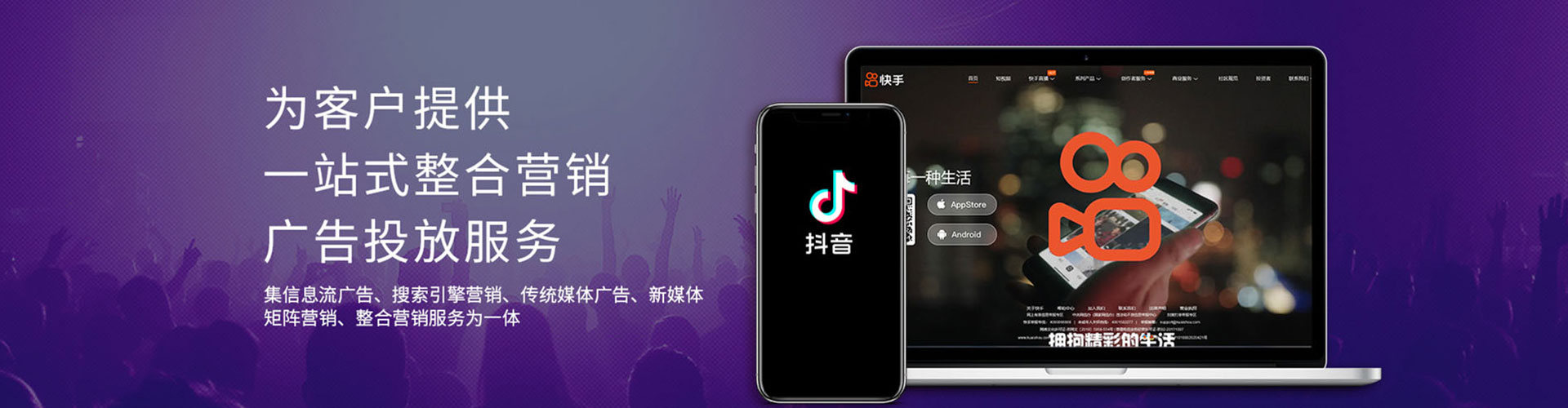 宝安信息流投放